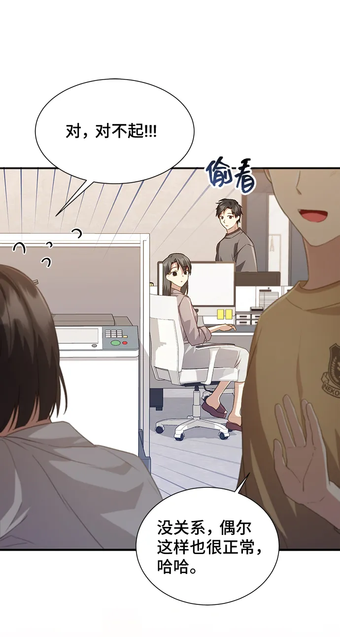 [第38话] 在森林中沉睡的骑士（1） 第36页