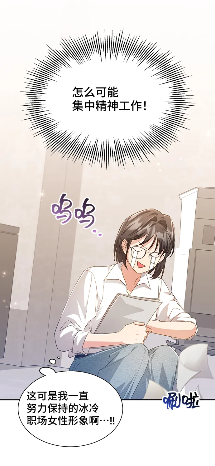 [第38话] 在森林中沉睡的骑士（1） 第37页