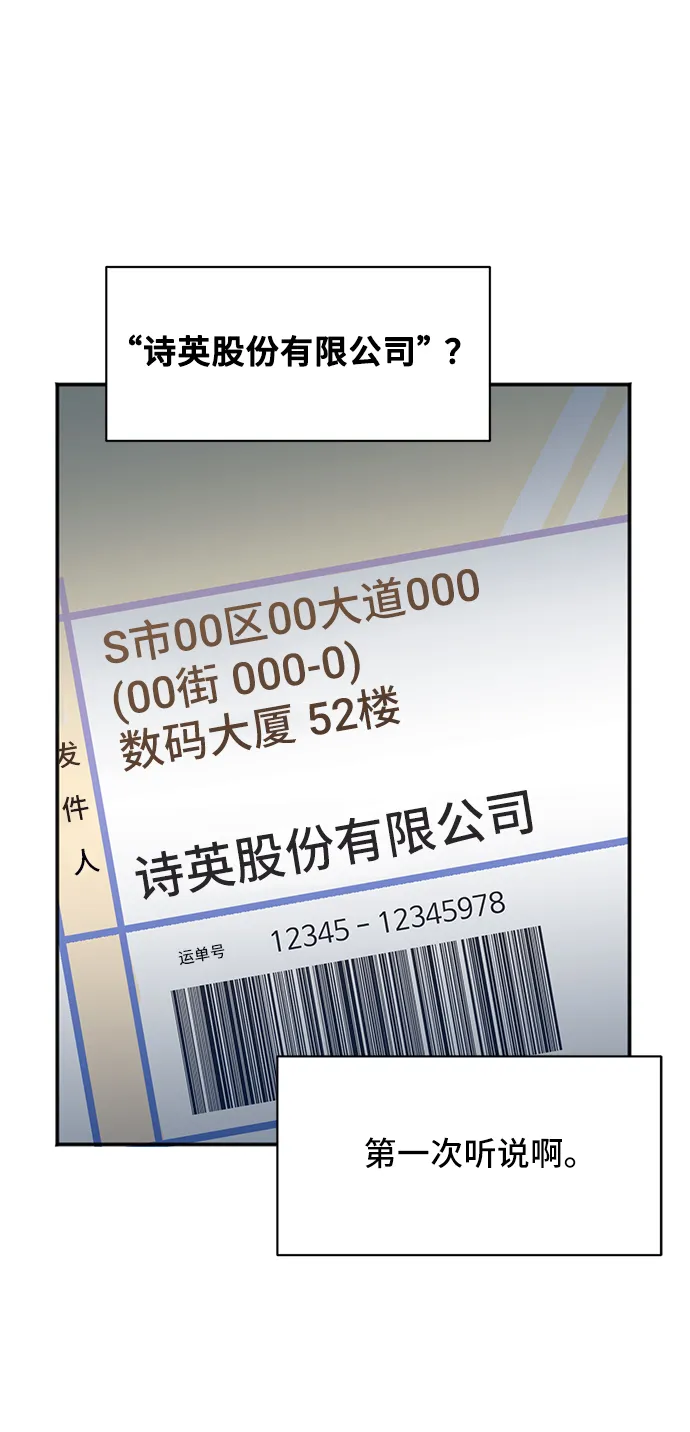 [第38话] 在森林中沉睡的骑士（1） 第41页