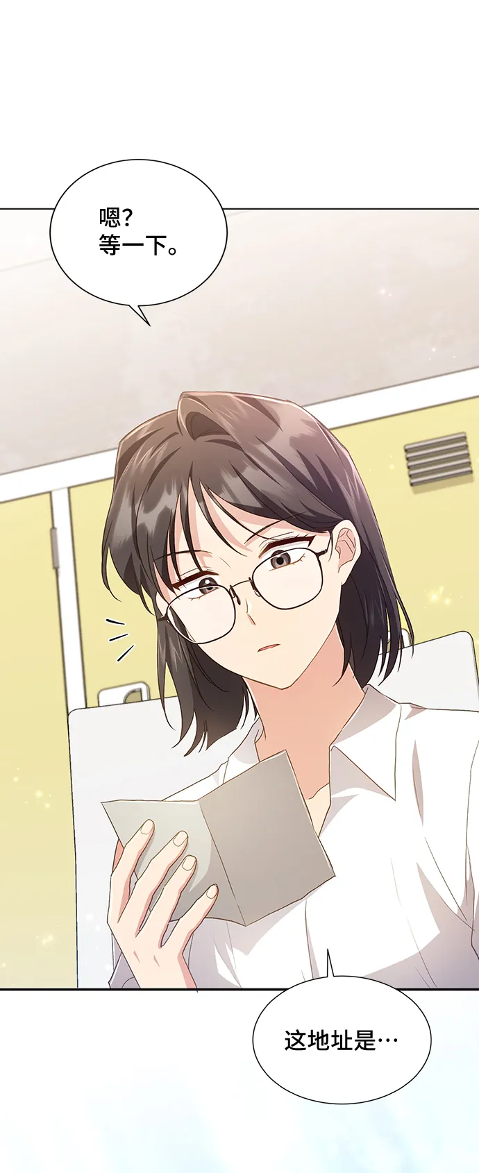 [第38话] 在森林中沉睡的骑士（1） 第42页