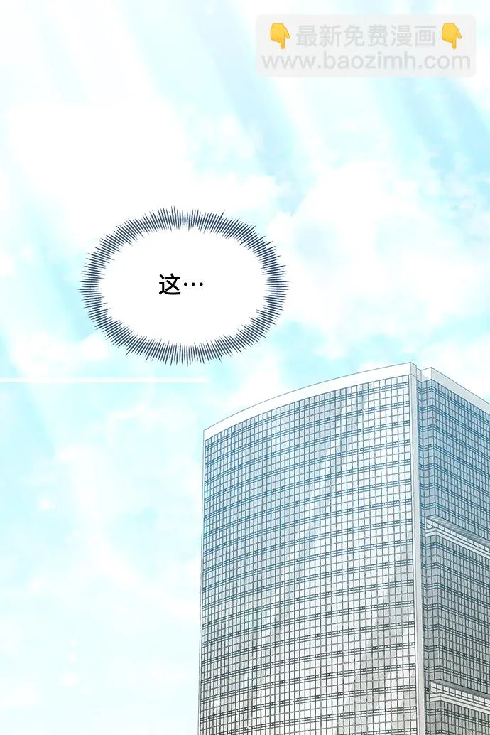 [第38话] 在森林中沉睡的骑士（1） 第43页