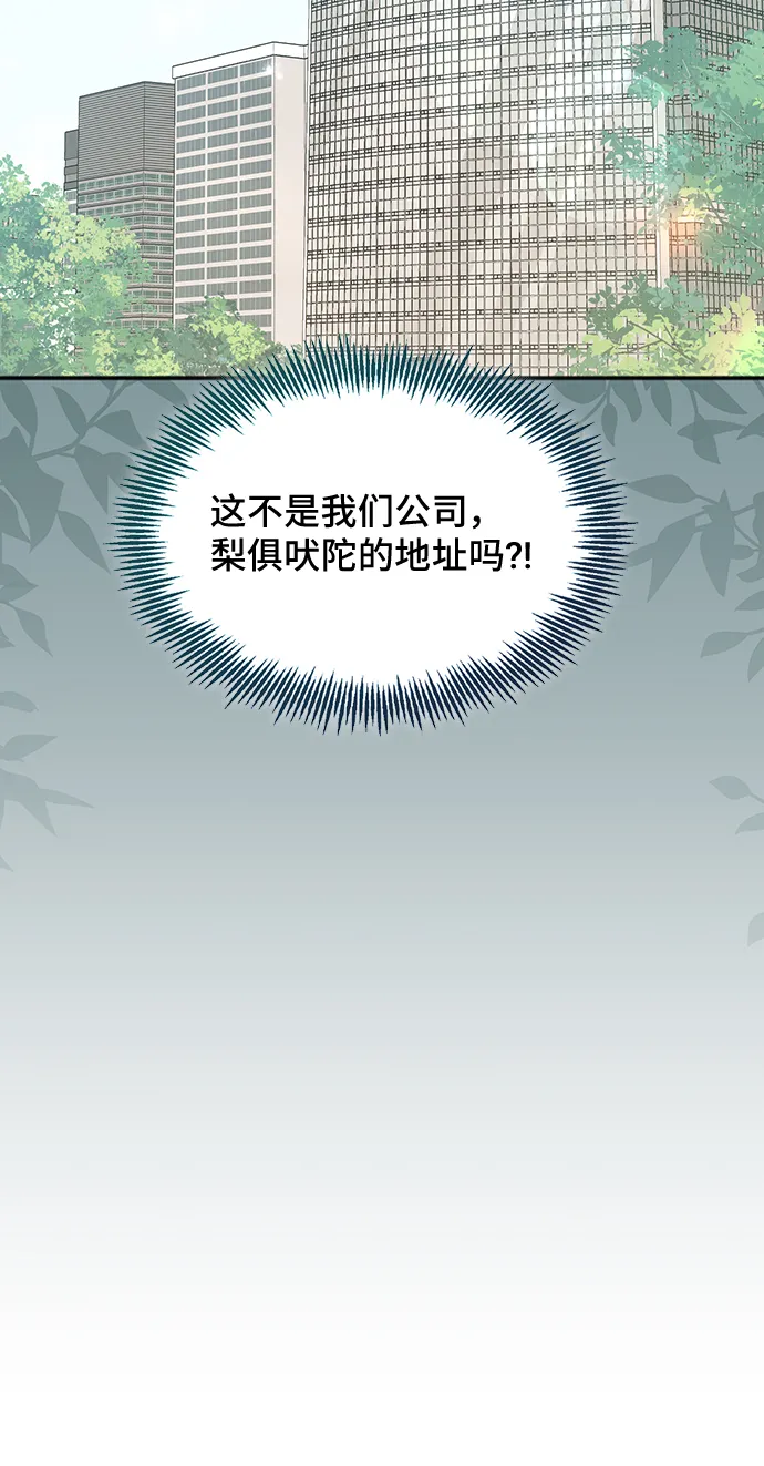 [第38话] 在森林中沉睡的骑士（1） 第44页