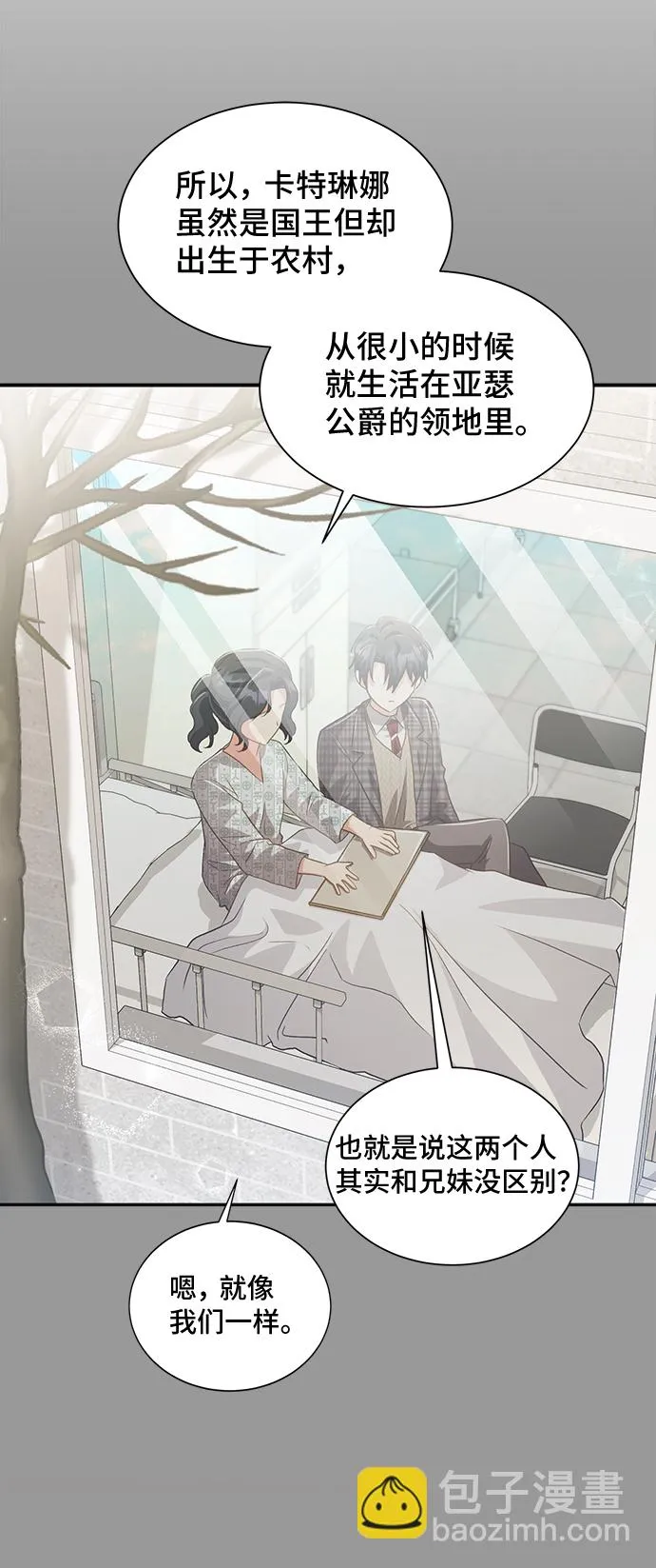 [第38话] 在森林中沉睡的骑士（1） 第46页