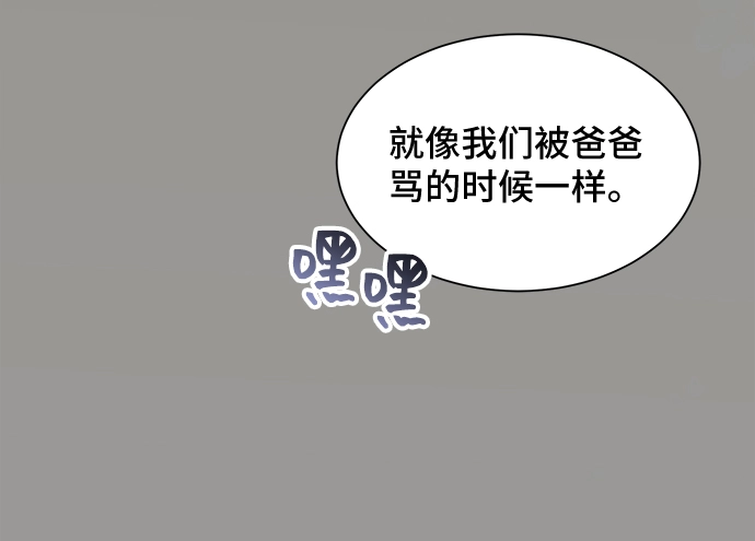 [第38话] 在森林中沉睡的骑士（1） 第48页