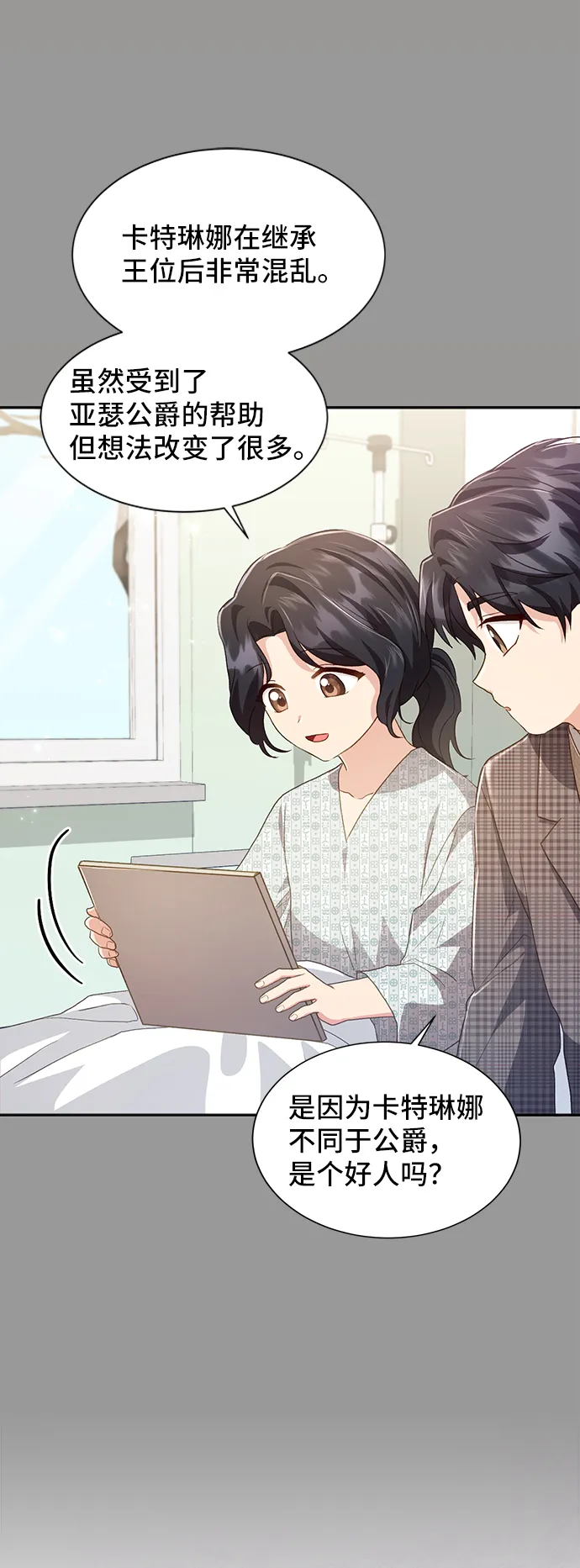 [第38话] 在森林中沉睡的骑士（1） 第49页