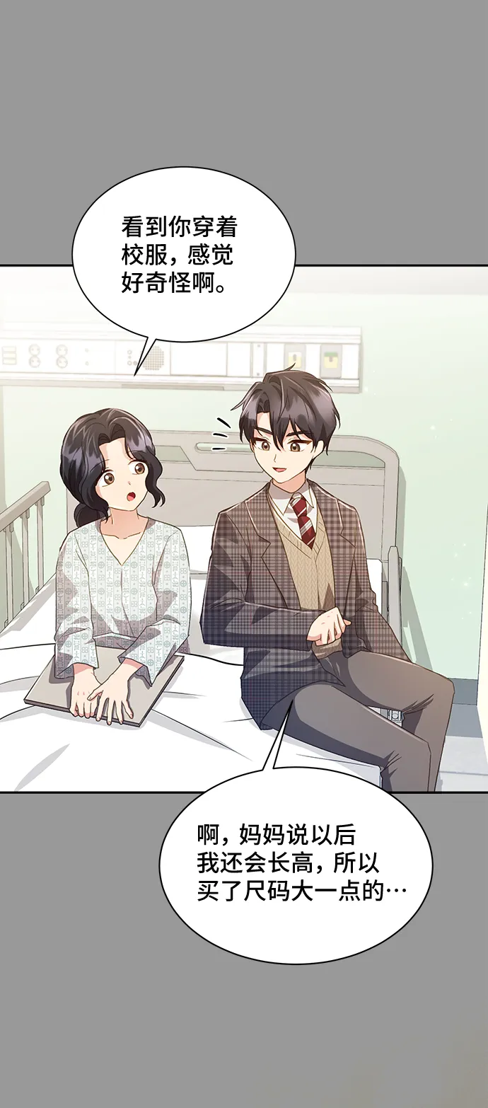 [第38话] 在森林中沉睡的骑士（1） 第52页