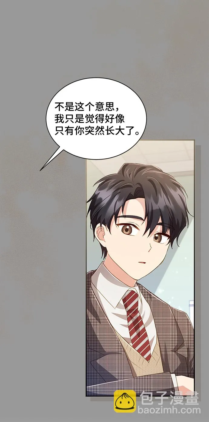 [第38话] 在森林中沉睡的骑士（1） 第53页