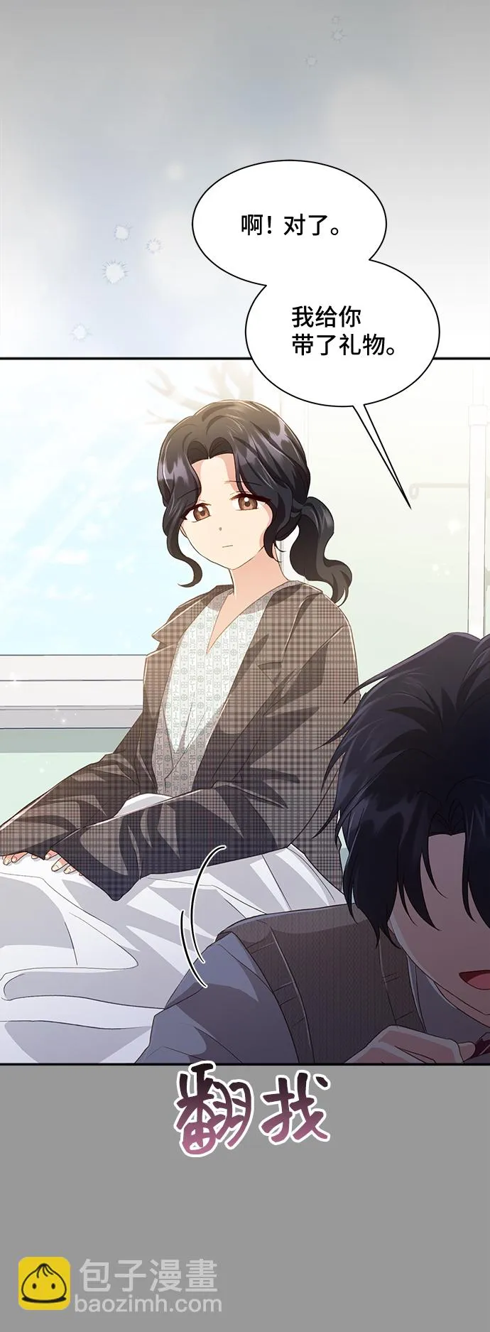 [第38话] 在森林中沉睡的骑士（1） 第57页