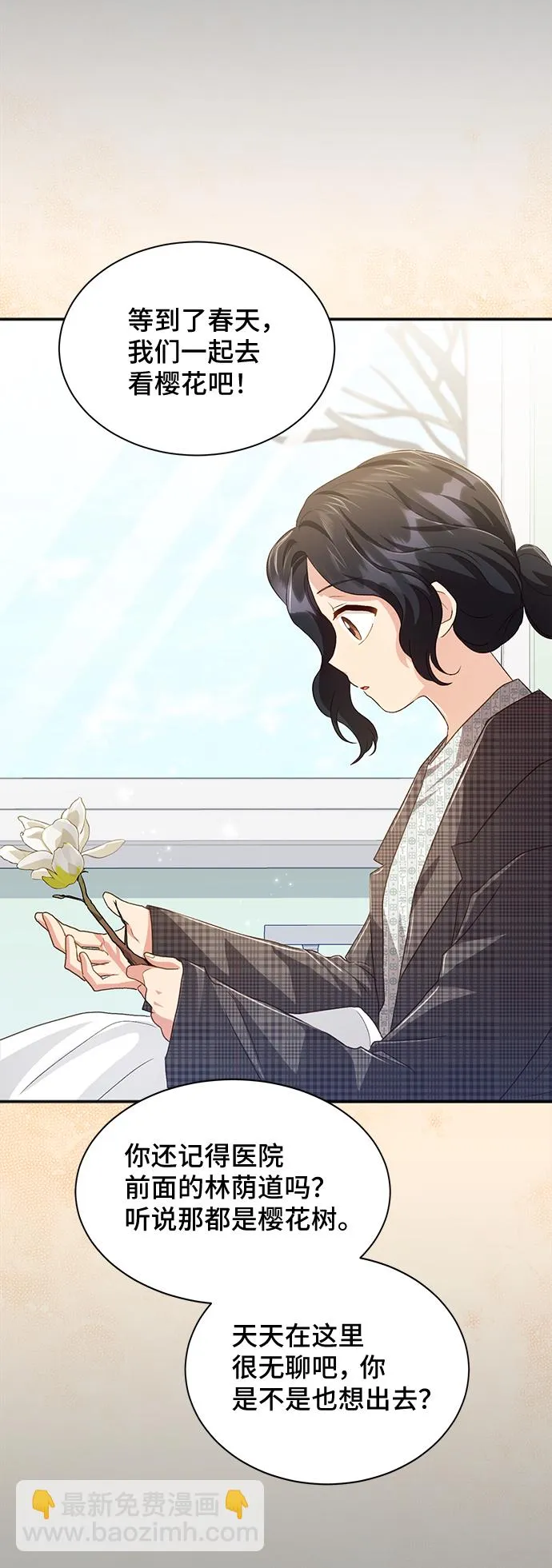 [第38话] 在森林中沉睡的骑士（1） 第59页