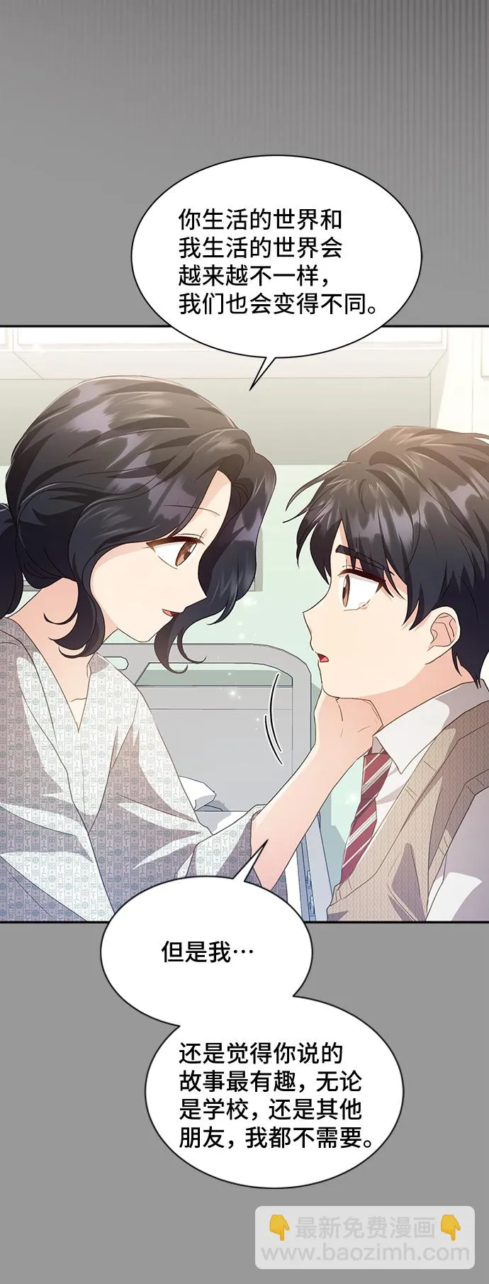 [第38话] 在森林中沉睡的骑士（1） 第65页