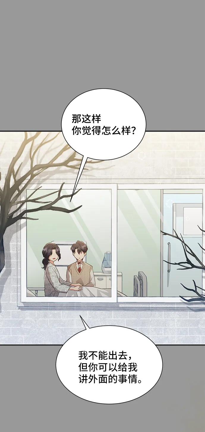 [第38话] 在森林中沉睡的骑士（1） 第66页