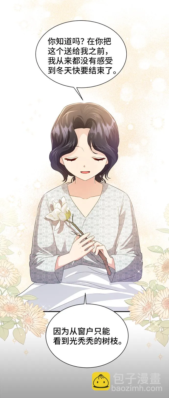 [第38话] 在森林中沉睡的骑士（1） 第68页