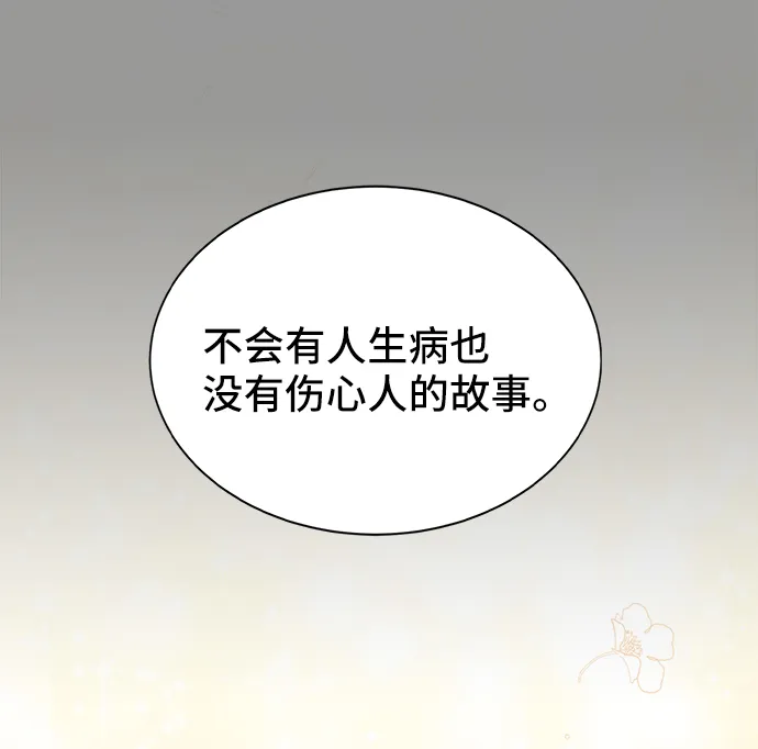 [第38话] 在森林中沉睡的骑士（1） 第71页