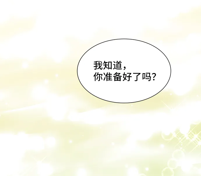 [第37话] 坠落（2） 第4页