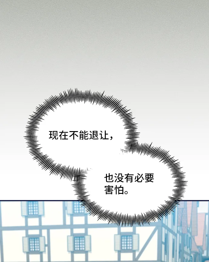 [第37话] 坠落（2） 第6页