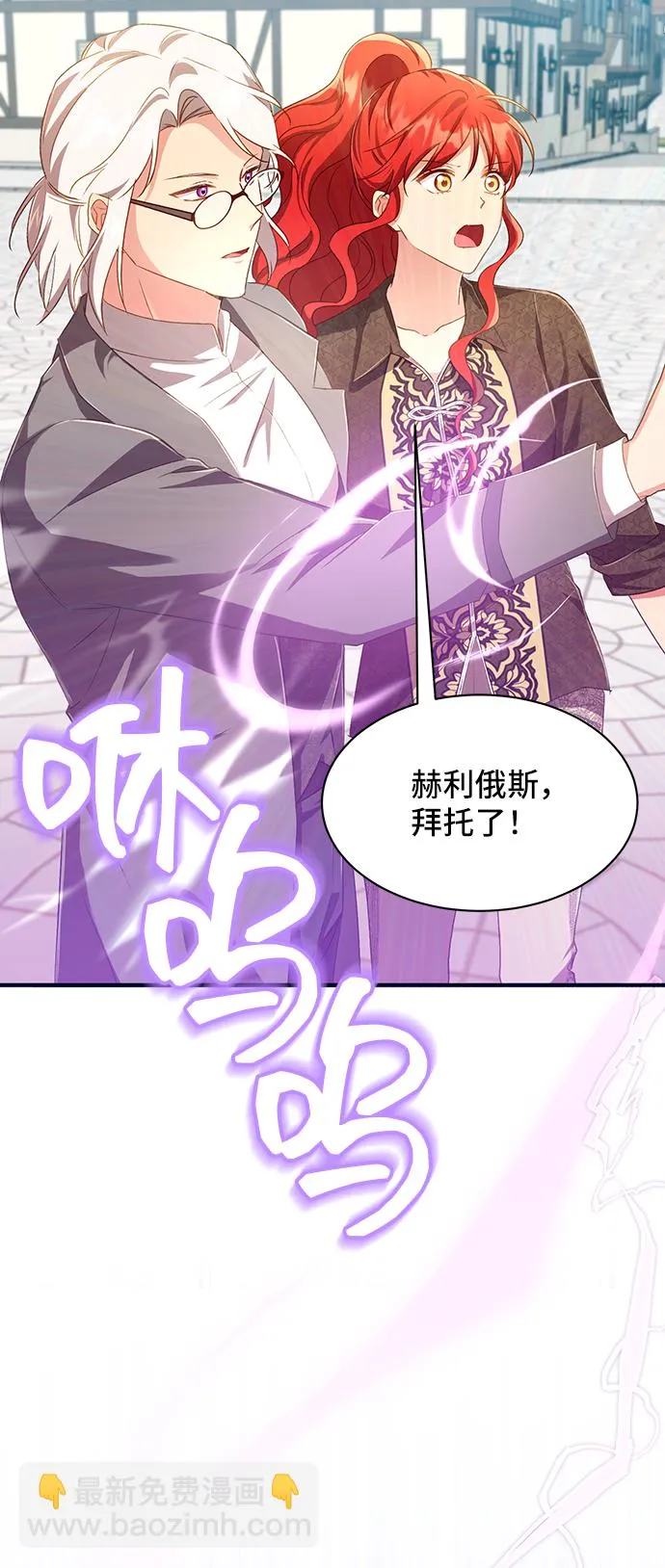 [第37话] 坠落（2） 第7页