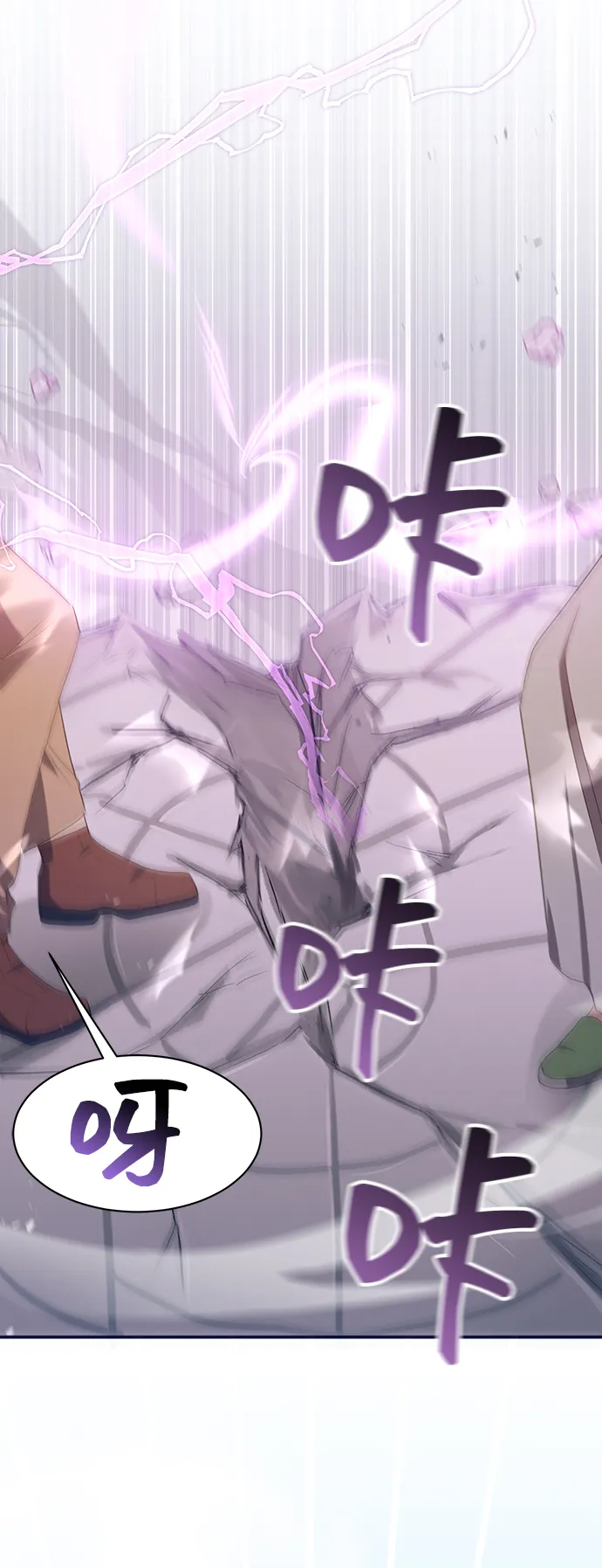 [第37话] 坠落（2） 第8页