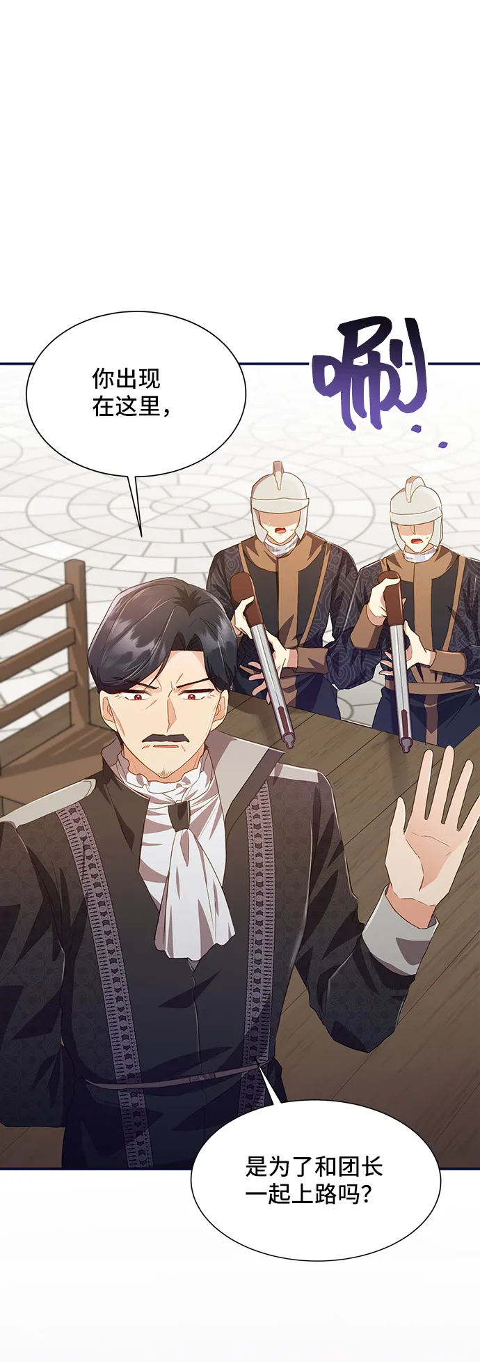 [第37话] 坠落（2） 第18页
