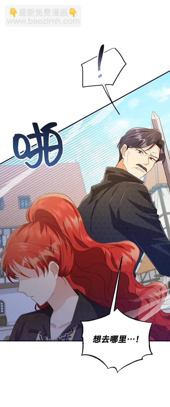 [第37话] 坠落（2） 第21页