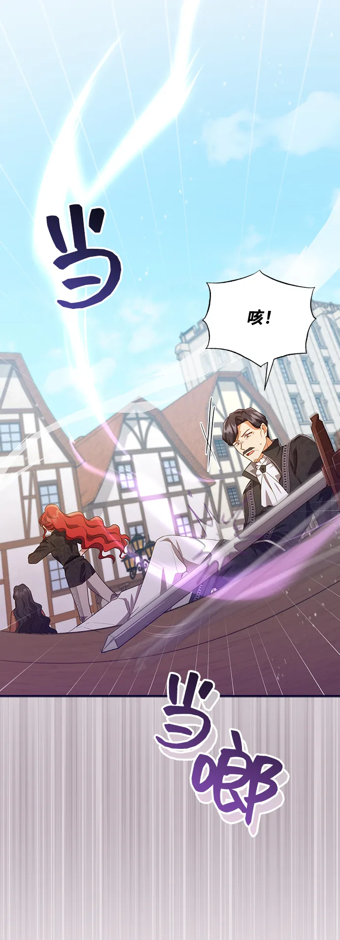 [第37话] 坠落（2） 第23页