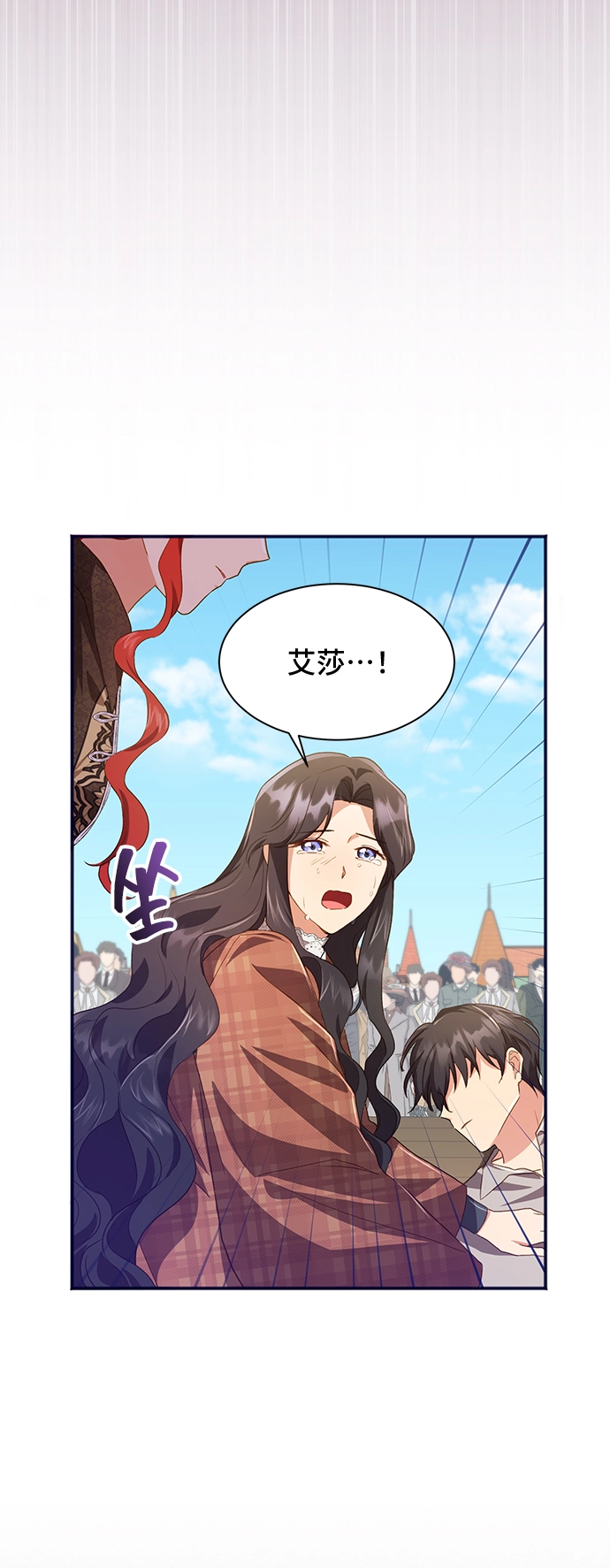 [第37话] 坠落（2） 第24页