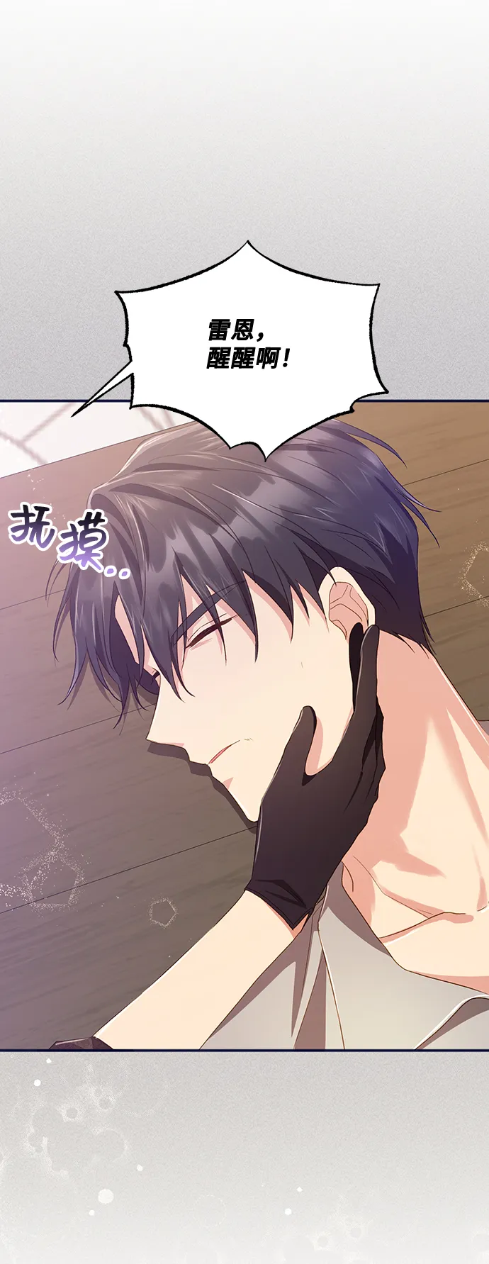 [第37话] 坠落（2） 第25页