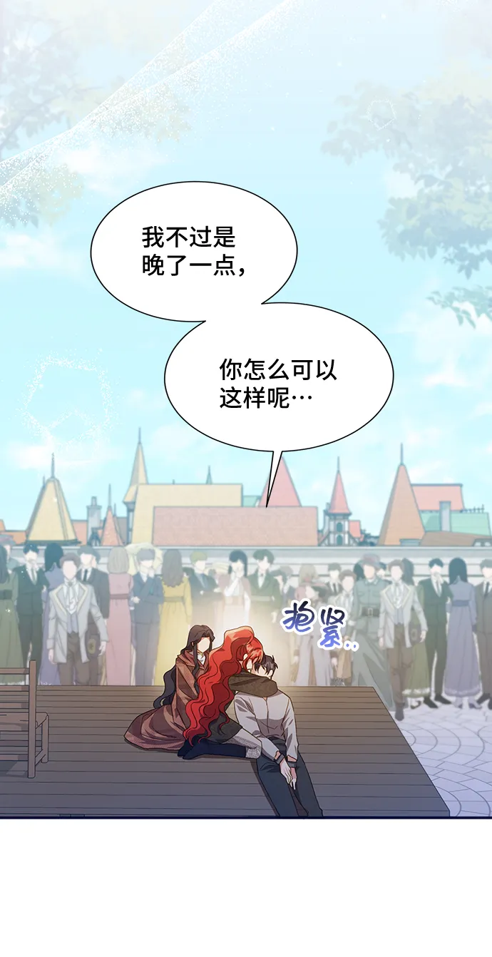 [第37话] 坠落（2） 第27页