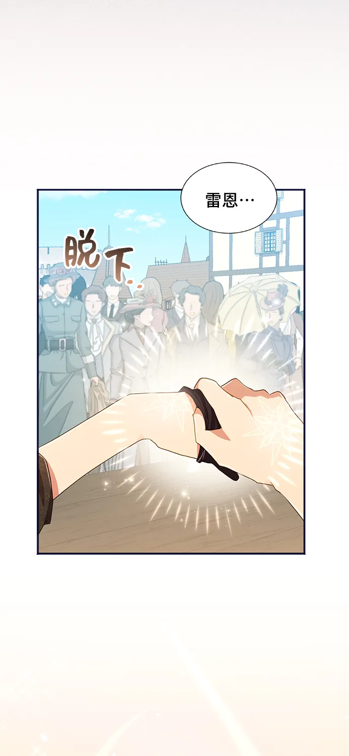 [第37话] 坠落（2） 第30页