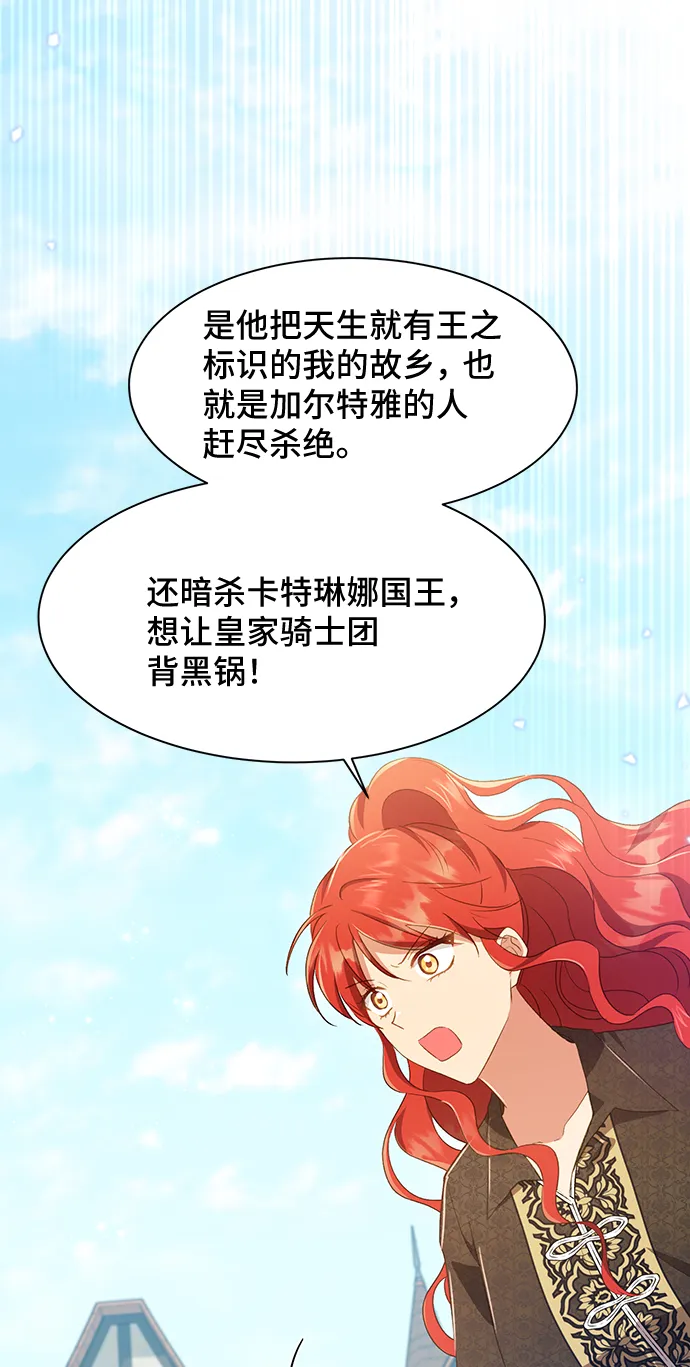 [第37话] 坠落（2） 第43页