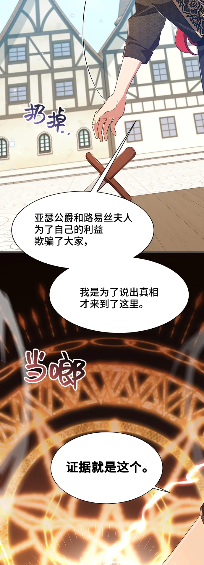 [第37话] 坠落（2） 第44页