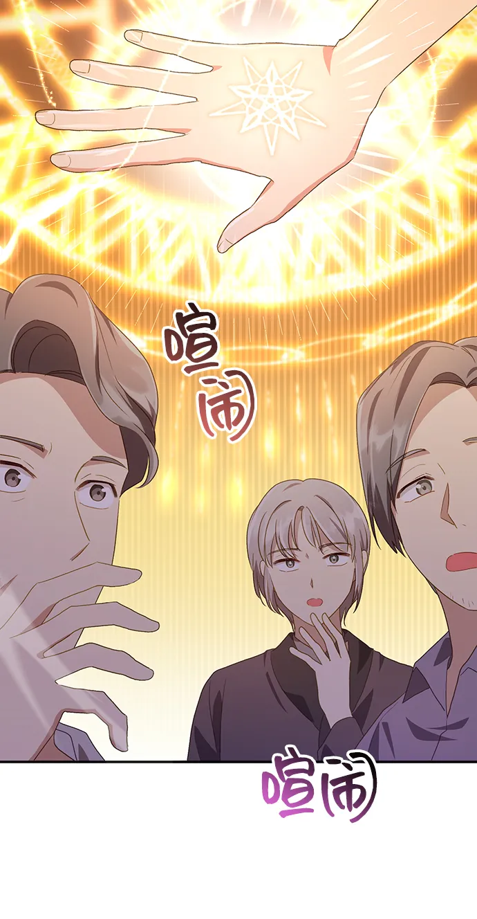 [第37话] 坠落（2） 第45页