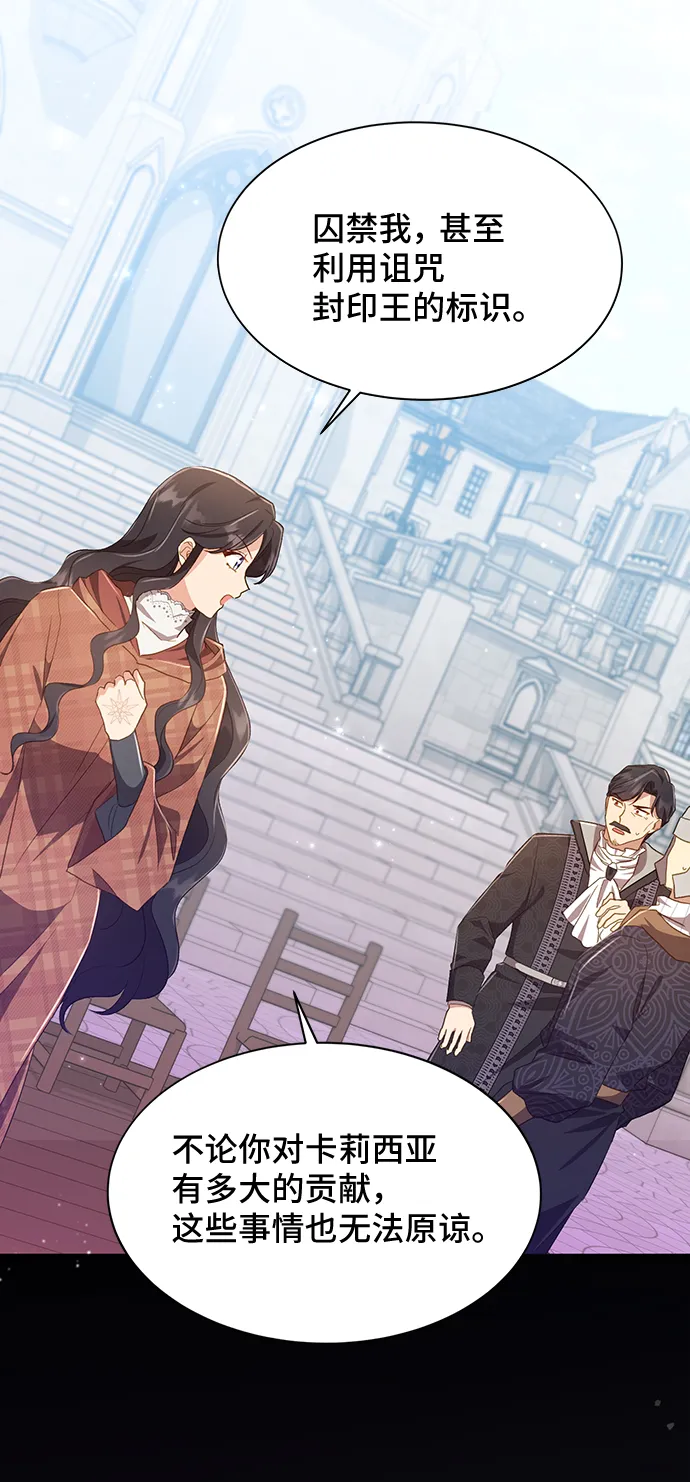 [第37话] 坠落（2） 第47页
