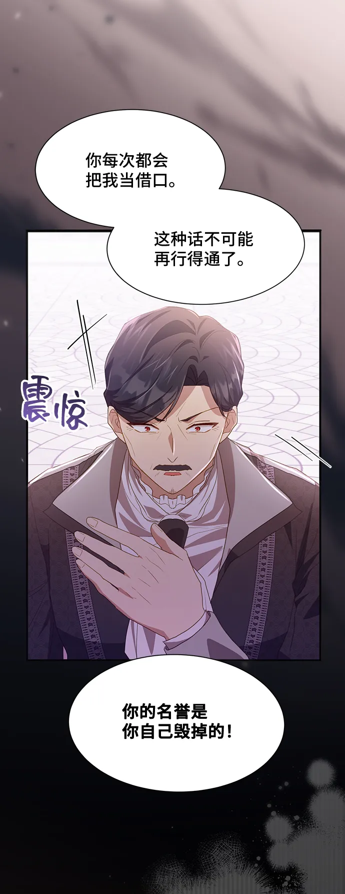 [第37话] 坠落（2） 第50页