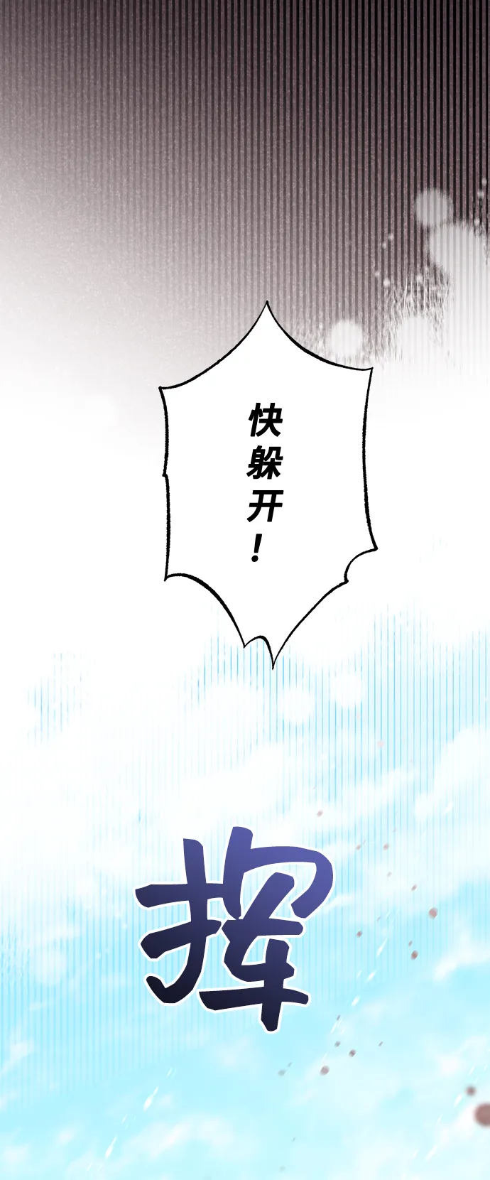 [第37话] 坠落（2） 第52页