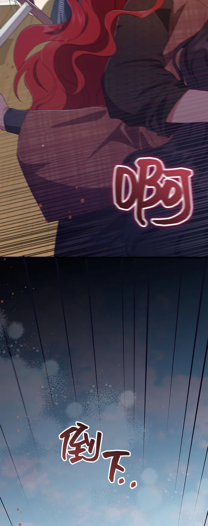 [第37话] 坠落（2） 第56页
