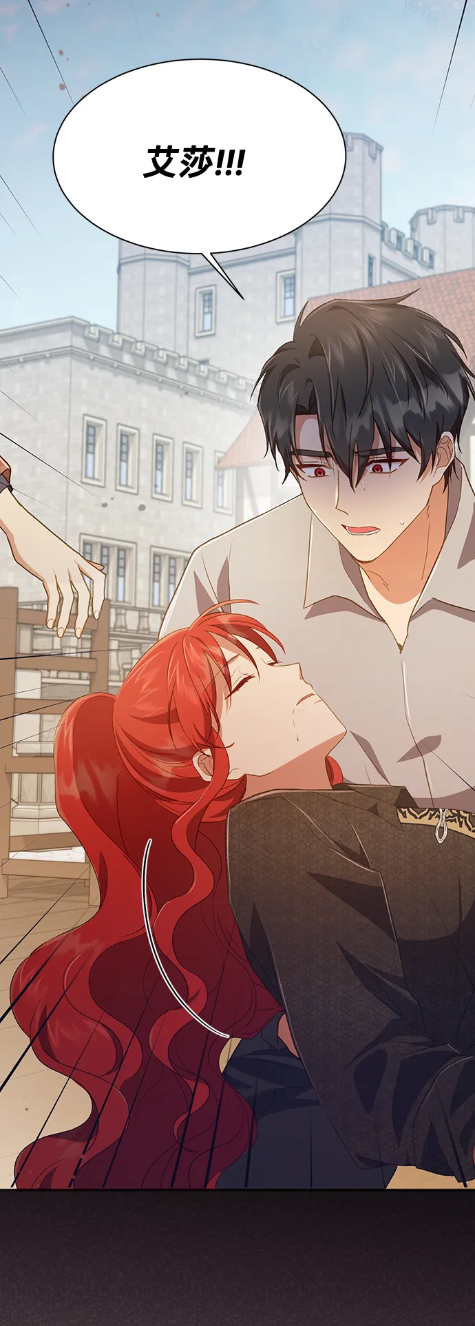[第37话] 坠落（2） 第57页