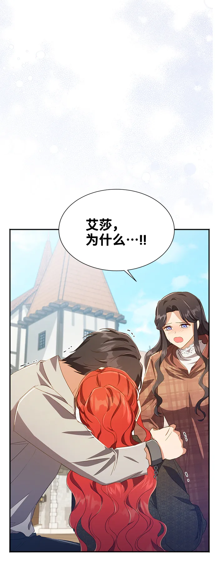 [第37话] 坠落（2） 第60页