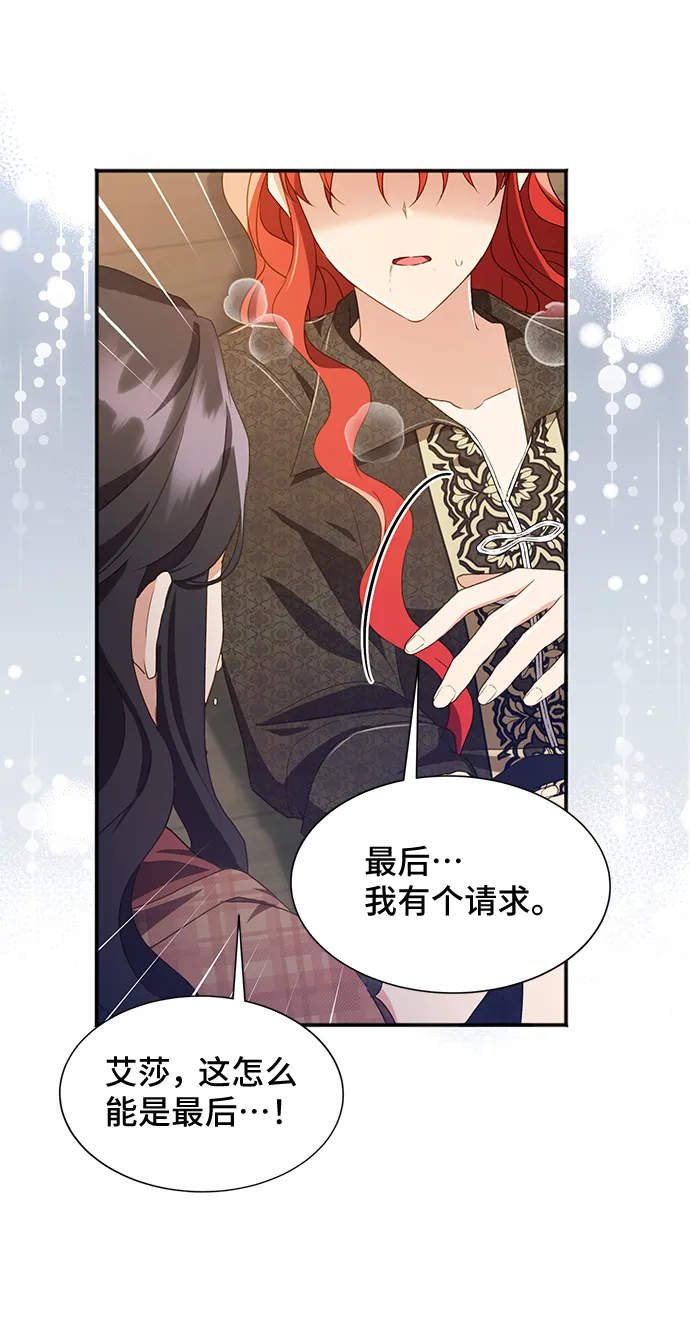 [第37话] 坠落（2） 第67页