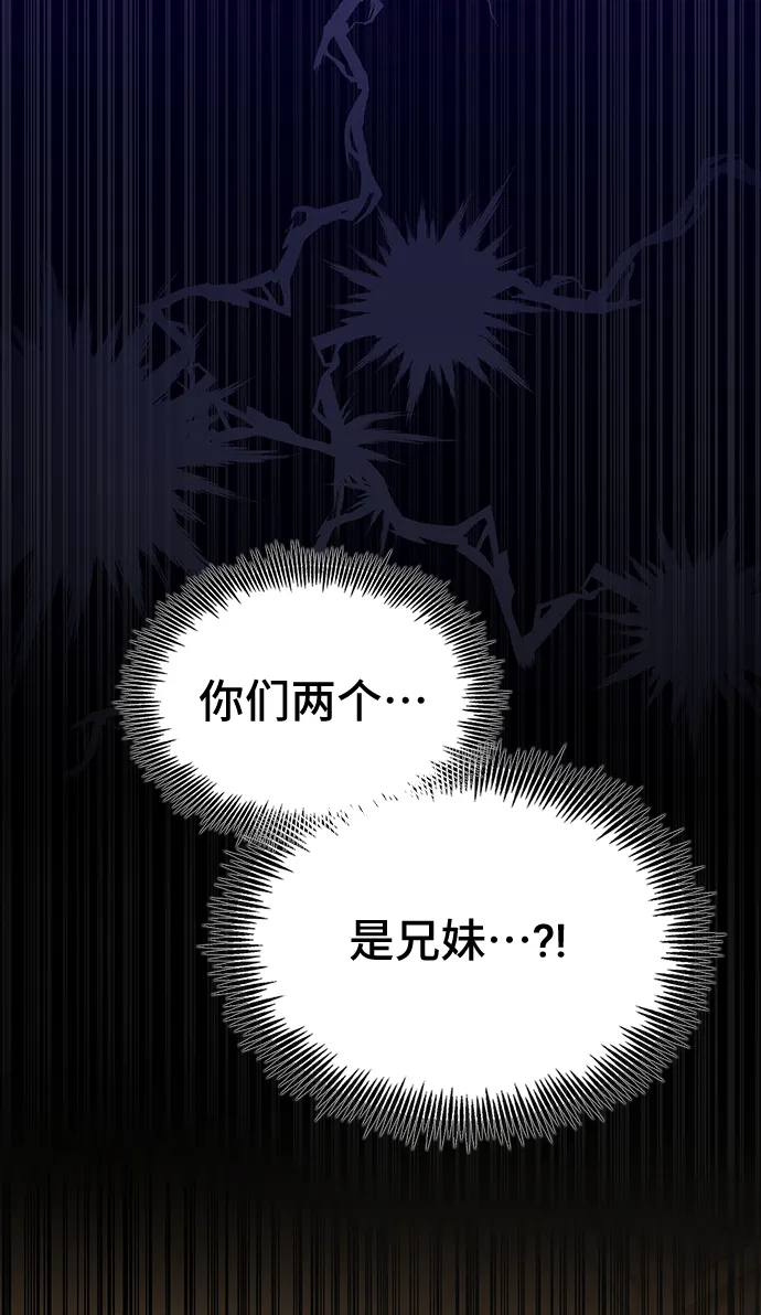 [第37话] 坠落（2） 第72页