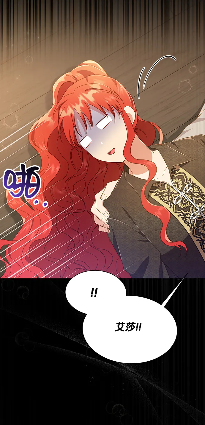 [第37话] 坠落（2） 第73页