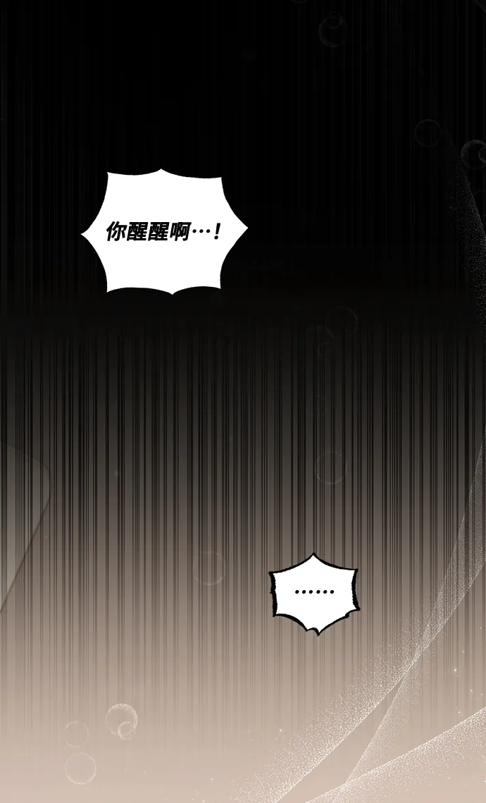 [第37话] 坠落（2） 第74页