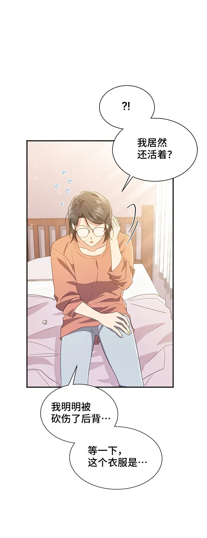 [第37话] 坠落（2） 第78页