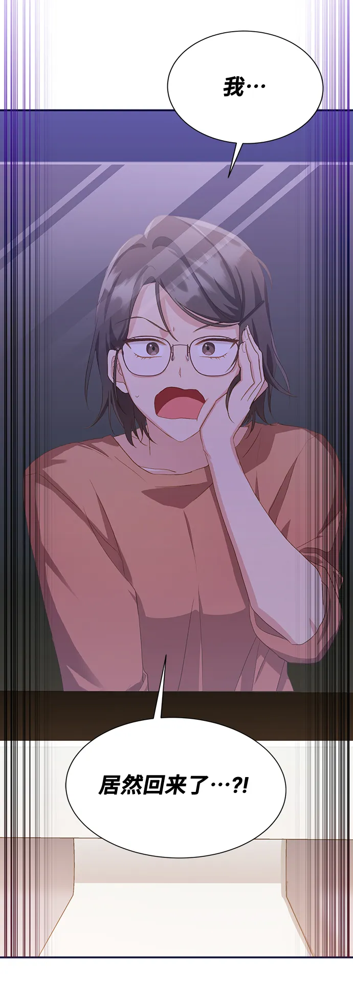 [第37话] 坠落（2） 第81页