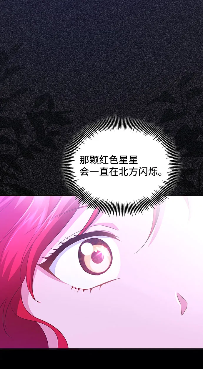 [第36话] 坠落（1） 第3页