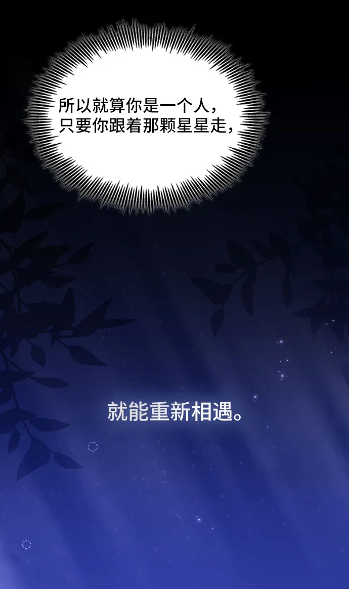 [第36话] 坠落（1） 第4页