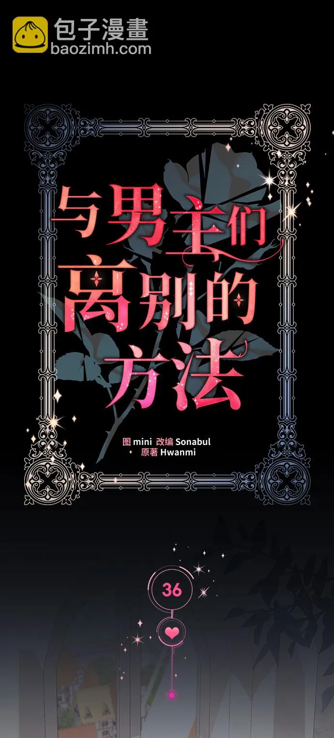 [第36话] 坠落（1） 第6页