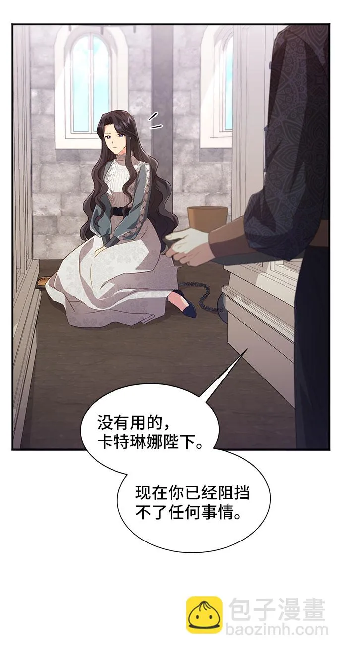[第36话] 坠落（1） 第8页