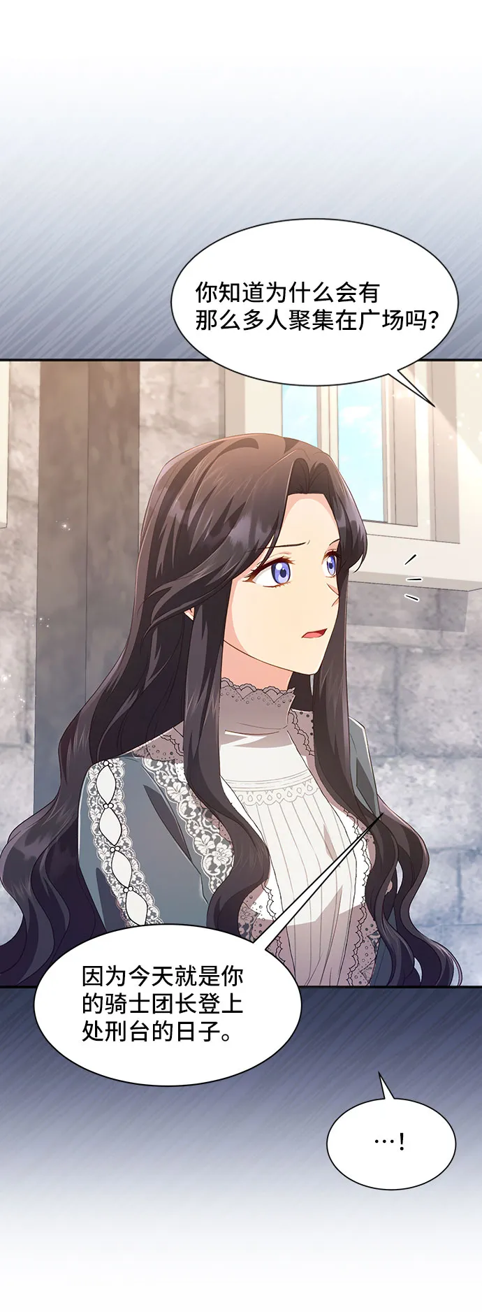 [第36话] 坠落（1） 第9页