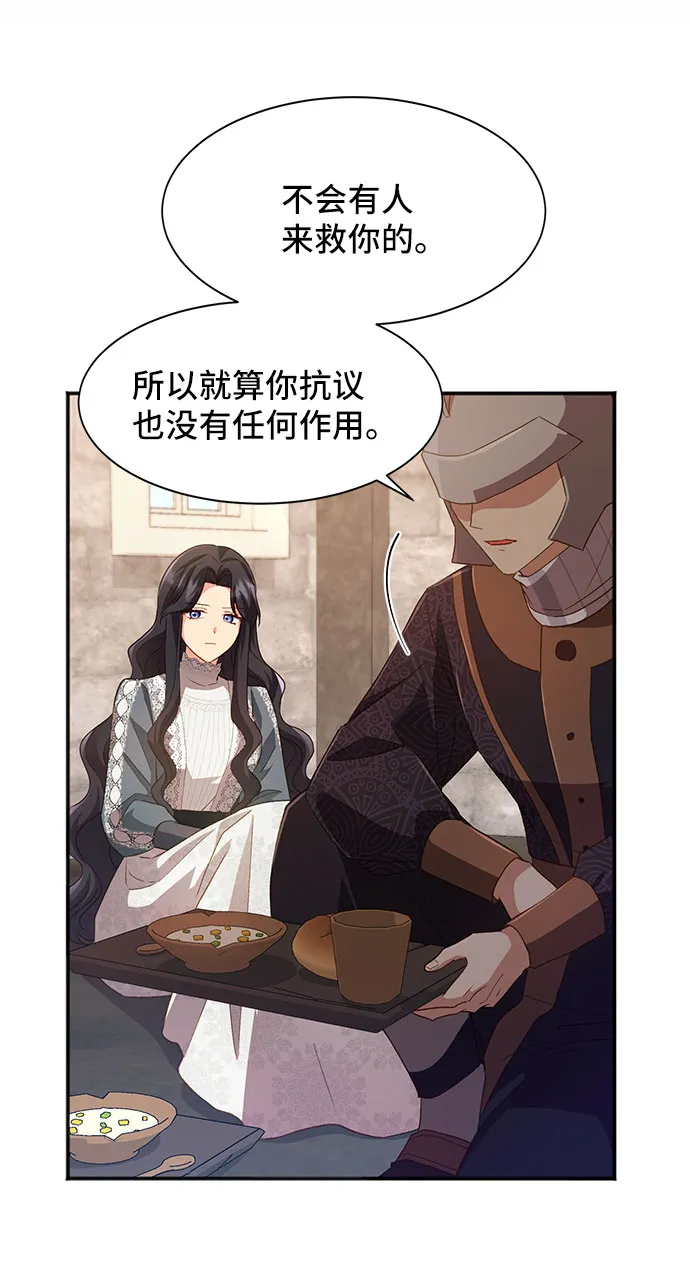 [第36话] 坠落（1） 第10页