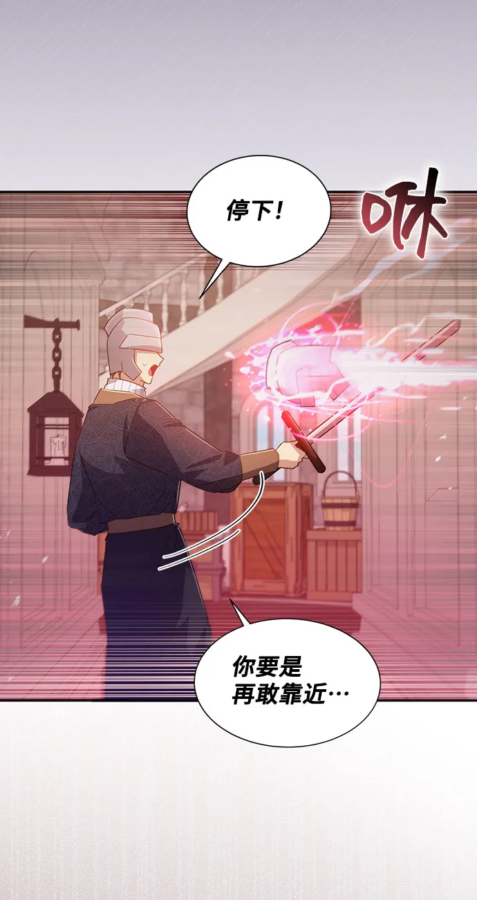 [第36话] 坠落（1） 第16页